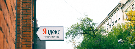 «Яндекс» продаст облигаций на $600 млн