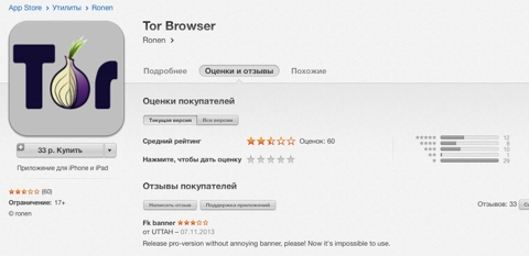 Можно ли установить тор браузер на айфон hydra2web где скачать tor browser попасть на гидру