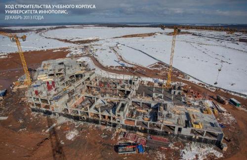Ход строительства учебного корпуса университета «Иннополис» в декабре 2013 г.