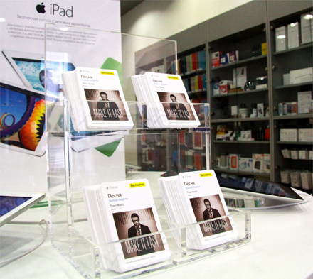Примеры карточек, доступных сегодня в одном из магазинов Apple Premium Reseller в Москве