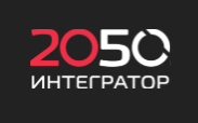 Ctrl2Go - 2050-Интегратор