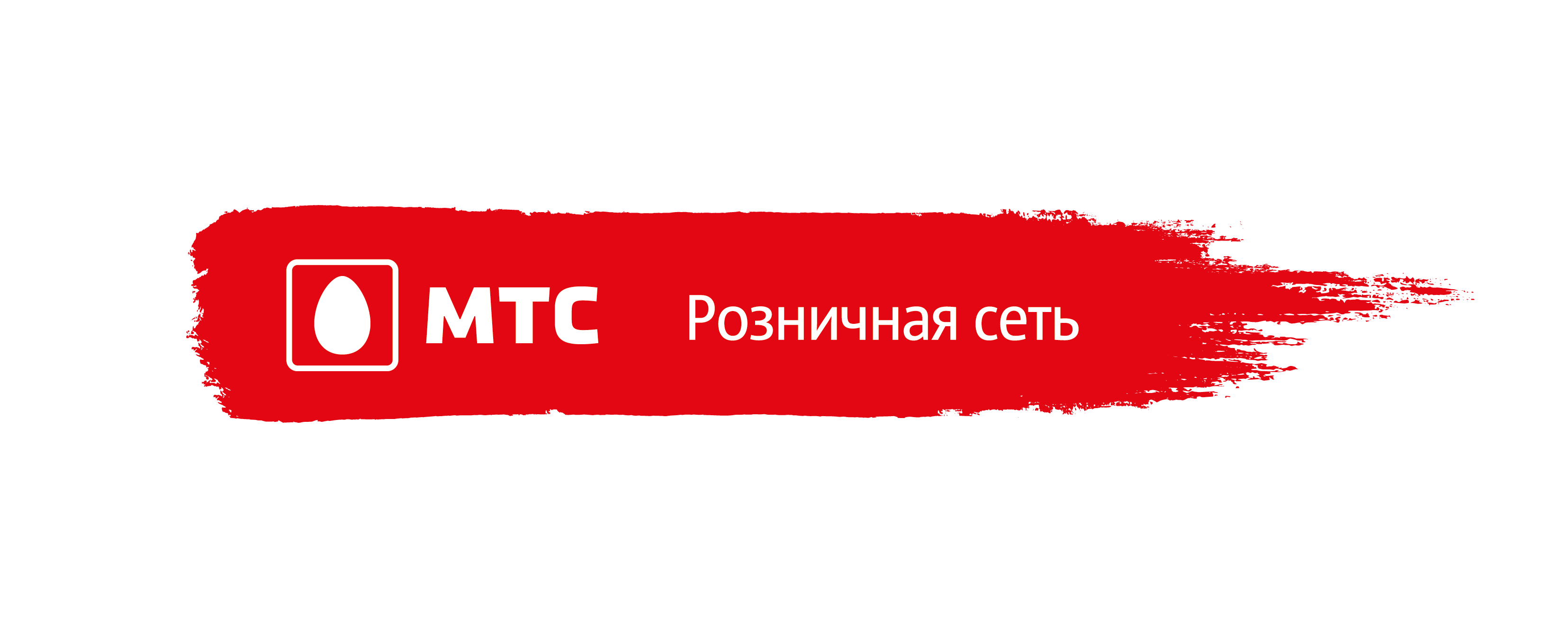 МТС Розничная сеть - РТК - Русская Телефонная Компания