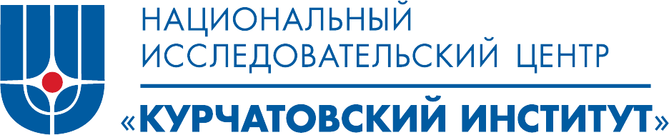 НИЦ Курчатовский институт - Национальный исследовательский центр