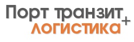 Порт транзит
