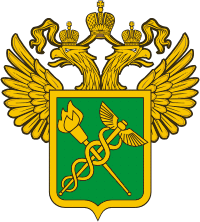 ФТС РФ - Федеральная таможенная служба Российской Федерации