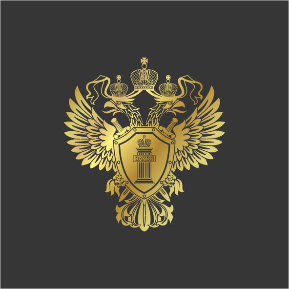 Генпрокуратура РФ - Генеральная прокуратура Российской Федерации