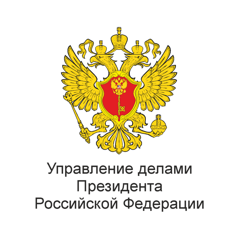 Управление делами президента Российской Федерации