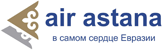 Air Astana - Казахстанская авиакомпания