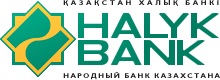 Halyk Bank - Халык банк - Народный сберегательный банк Казахстана