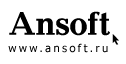 Ansoft - Ансофт