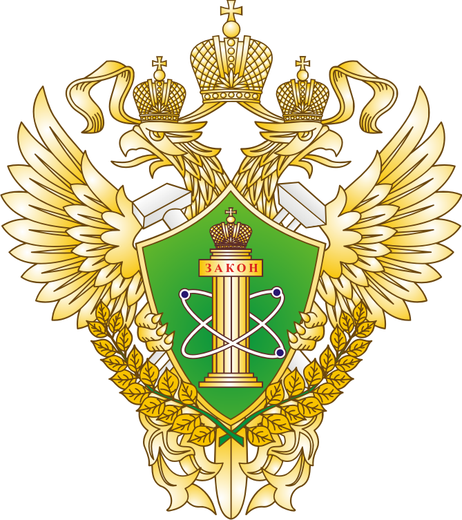 Ростехнадзор РФ - Федеральная служба по экологическому, технологическому и атомному надзору - Госатомнадзор