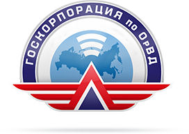 ФГУП Госкорпорация по ОрВД - Государственная корпорация по организации воздушного движения в Российской Федерации
