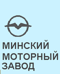 ММЗ УКХ - Минский моторный завод