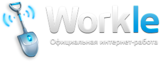 Workle - Воркл