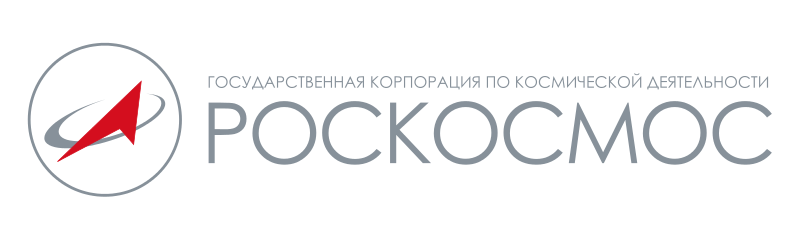 Роскосмос - Федеральное космическое агентство - Государственная корпорация по космической деятельности - Росавиакосмос