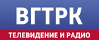 ВГТРК - Всероссийская Государственная Телевизионная и Радиовещательная Компания