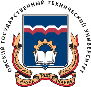 ОмГТУ - Омский государственный технический университет