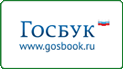 gosbook.ru