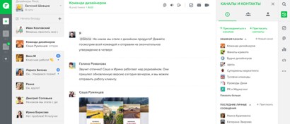 ������� Slack ����� � ��� ����� � ������