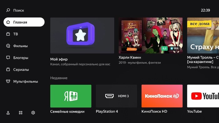 Яндекс» выпустил собственную прошивку для «умных» ТВ. Он будет  конкурировать с Xiaomi - CNews
