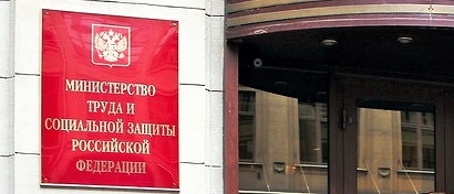 В России начинается эксперимент по оцифровке трудовых договоров, приказов о найме и увольнении
