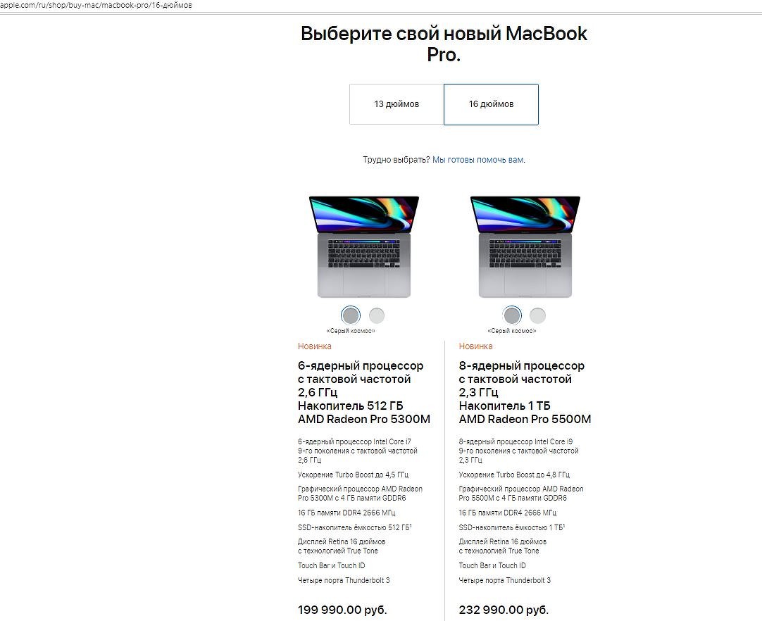 Ноутбуки Apple В Симферополе Цены В Рублях
