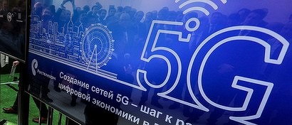 Власти хотят отдать под 5G старые частоты, чтобы не отбирать у силовиков «правильный» диапазон