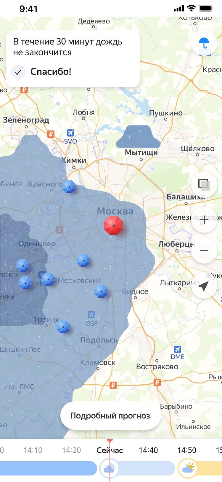 Карта осадков яранск