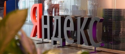 «Яндекс» строит облака для государственных ИС в России и для бизнеса в Германии