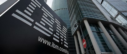 IBM впервые в истории раскрыла свою выручку в России