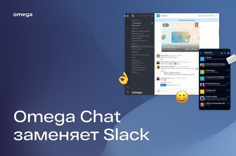 omega_chat.jpg