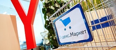 «Яндекс» регистрирует бренды для выпуска холодильников и чайников