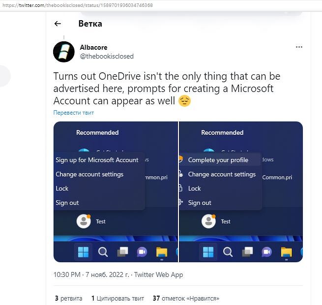 Проблема спама в меню Пуск Microsoft Windows