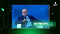 CNews FORUM: Экономика России устояла — цифровое развитие продолжается 
