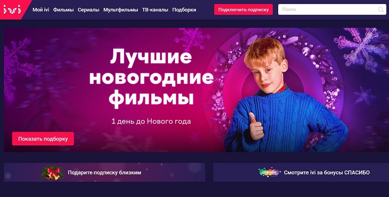 Где смотреть кино и сериалы онлайн: легальный контент в России