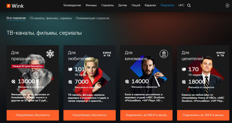 Где смотреть кино и сериалы онлайн: легальный контент в России