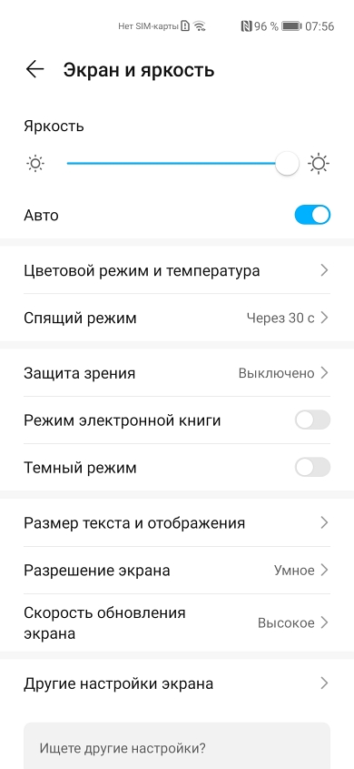Обзор смартфона Honor 30 Pro+: Андроид под санкциями