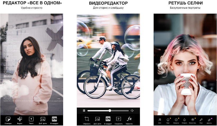9 лучших приложений для обработки фото на смартфоне: выбор ZOOM