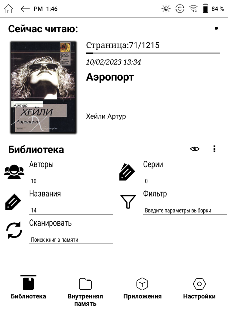 Обзор Onyx BOOX Volta 4: электронная книга на Android. Cтатьи, тесты ...
