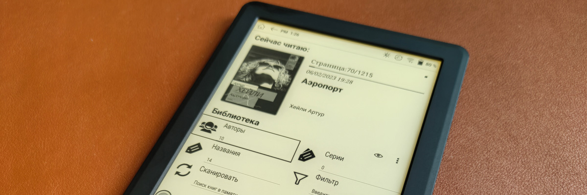 Обзор Onyx BOOX Volta 4: электронная книга на Android